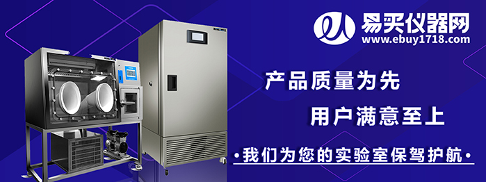 实验室仪器,上海一恒,上海跃进,上海安亭
